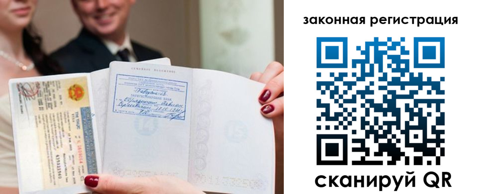 временная регистрация для всех в Унече