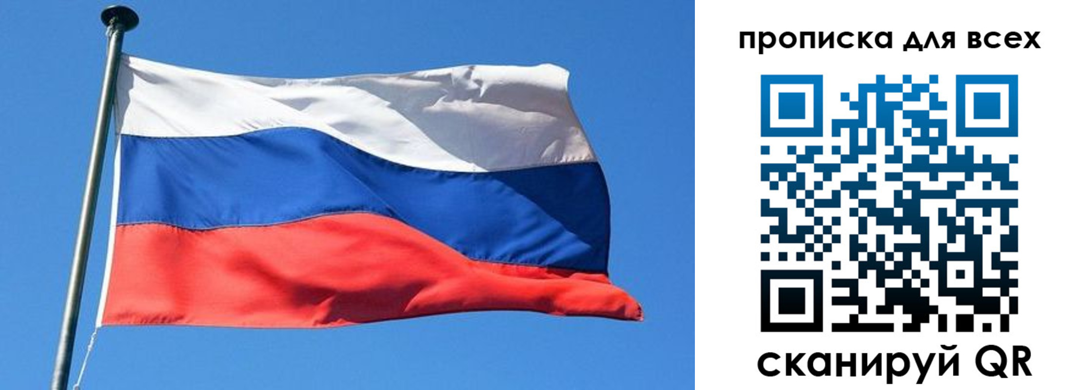 где прописаться в Унече